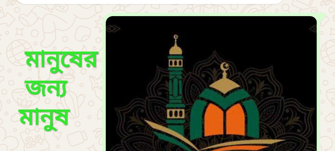 কাউকে ছোট করে দেখো না উচিত নয়